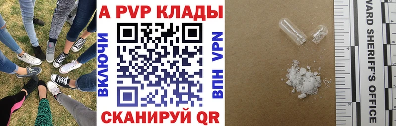 Альфа ПВП крисы CK  Карасук 