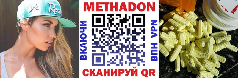 Метадон VHQ Карасук